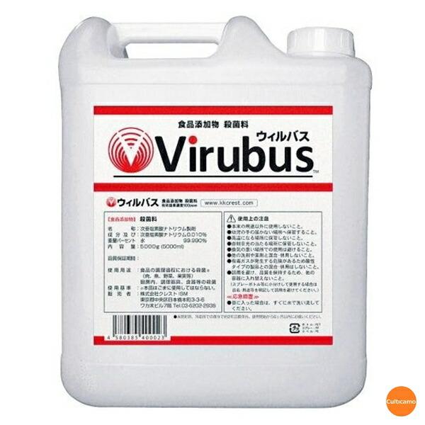 ウィルバス　100ppm　安定型次亜塩素酸ナトリウム製剤　5L　4本入　食品添加物　XUI-01　軽...