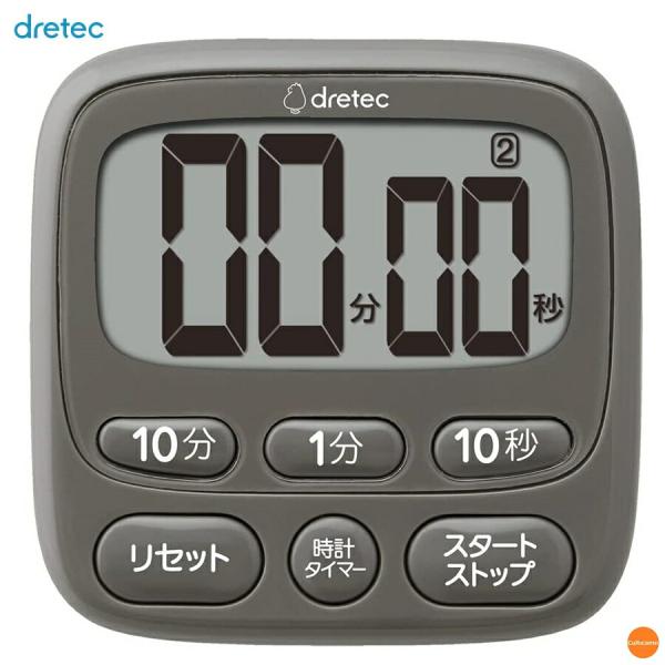ドリテック　抗菌時計付　大画面タイマー　199分50秒計　T-612DG　ダークグレー　BTI-D8