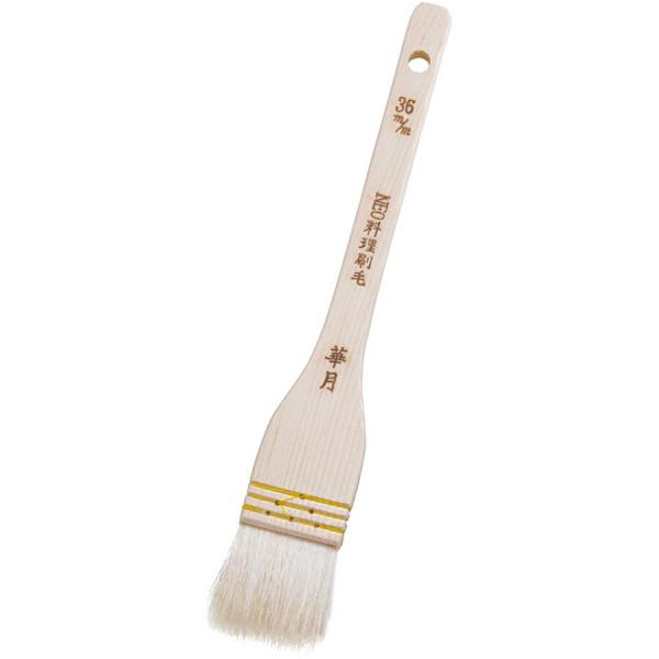 NEO料理刷毛　華月　埋込式山羊毛　3.6cm　BHK-78