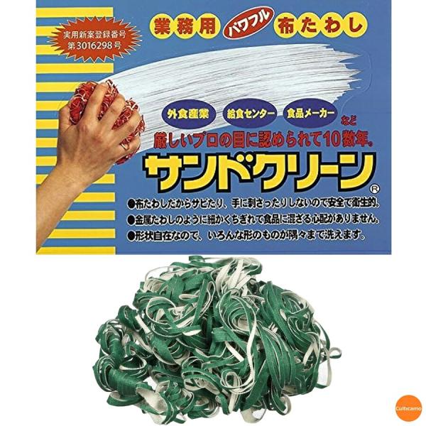業務用　布たわし　サンドクリーン　細目　緑　10ヶ入　JTW-11