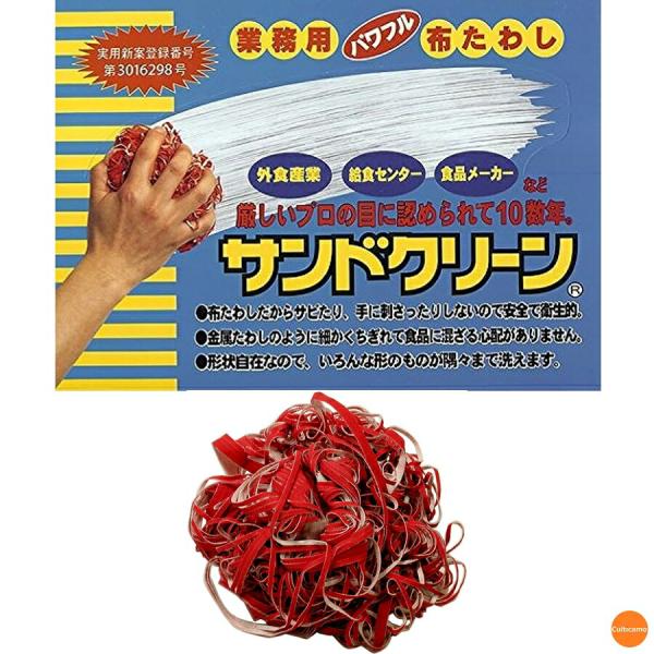 業務用　布たわし　サンドクリーン　中目　大　赤　10ヶ入　JTW-11