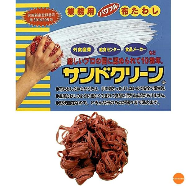 業務用　布たわし　サンドクリーン　荒目　茶　10ヶ入　JTW-11