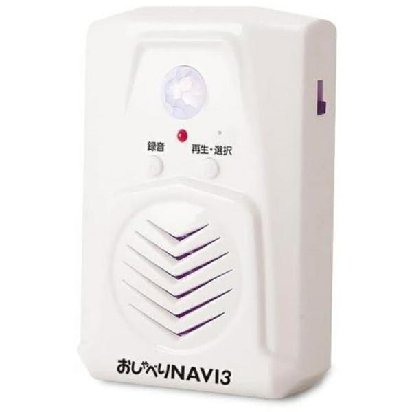 おしゃべりNAVI　3　センサー付音声案内　KSV-05