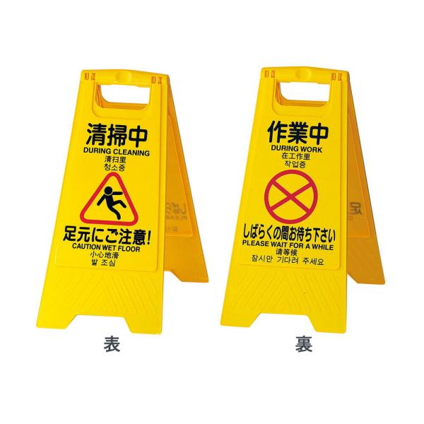 表示パネル　清掃中　4ヶ国語　KPN-06【SALE】