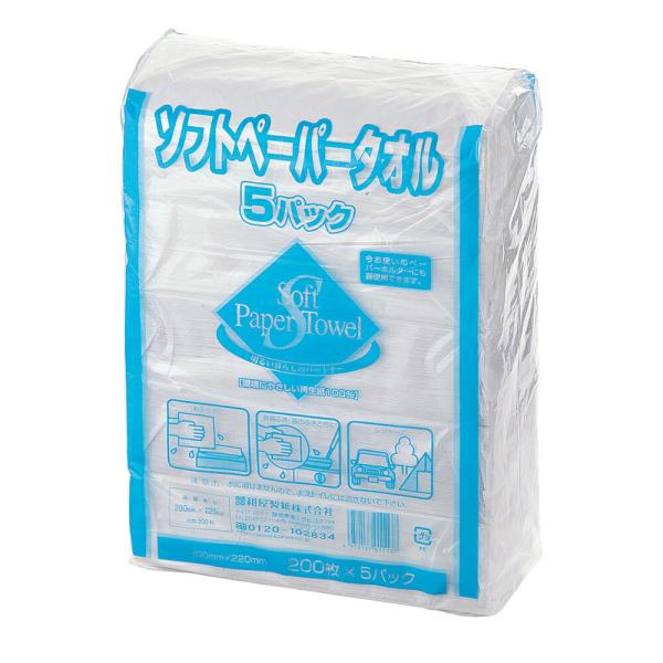 ソフトペーパータオル　5パックｘ5入　1ケース200枚入ｘ25パック　KTO-56　ケース販売