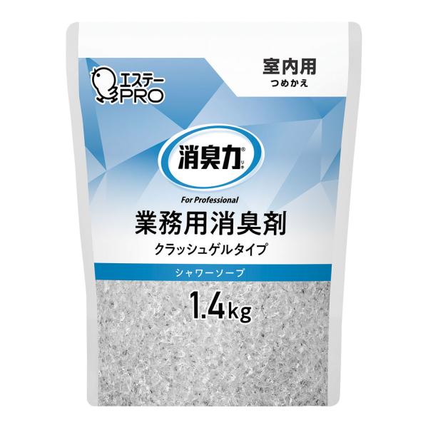 エステー　消臭力　業務用　クラッシュゲルタイプ　詰替用　1.4kg　シャワーソープ　室内用　XSY-...