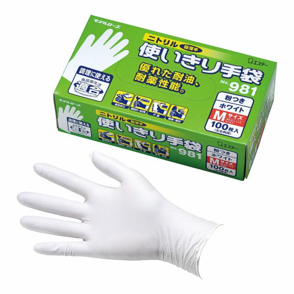 エステー　ニトリル使いきり手袋　粉つき　No.981　ホワイト　100枚入　SNT-11