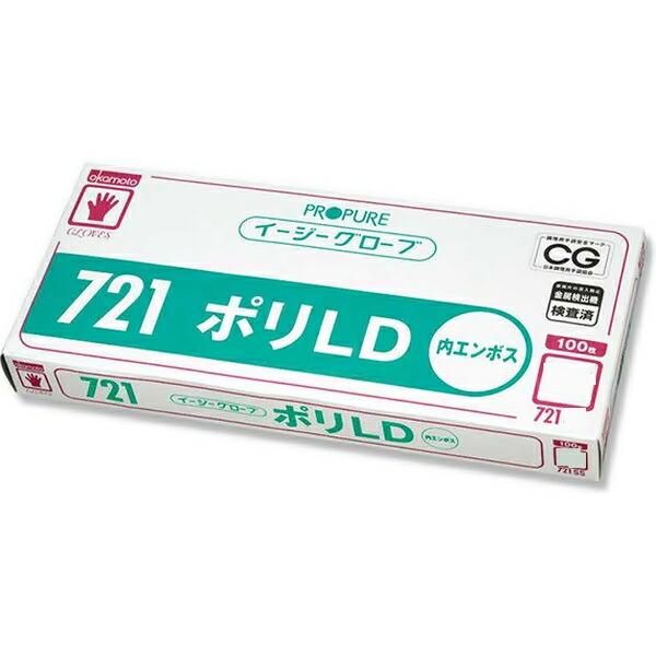 オカモト　イージーグローブ　ポリLD　ソフト　No.721　100枚入　SGL-19