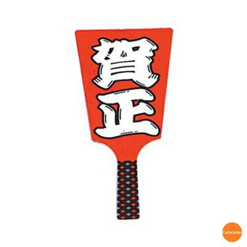 飾り羽子板　No.6604-10　賀正　60本入　XKZ-13
