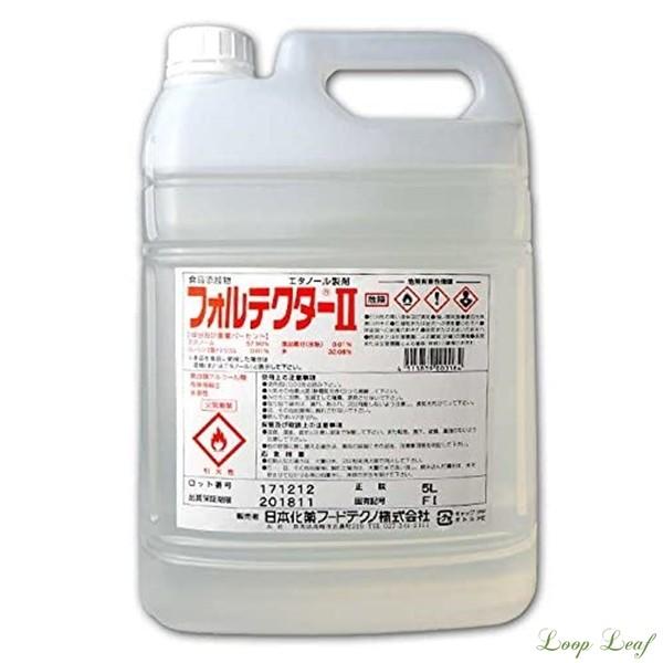 日本化薬　食品添加物　エタノール製剤　フォルテクター2  詰替え用　5L 　2本入　軽減税率対象品
