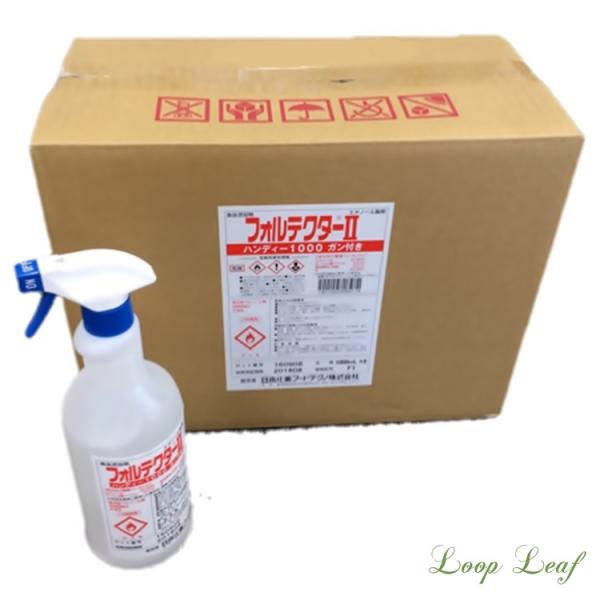 日本化薬　エタノール製剤　フォルテクター2  ハンディー1,000ml　ガン付 　8本入　軽減税率対...
