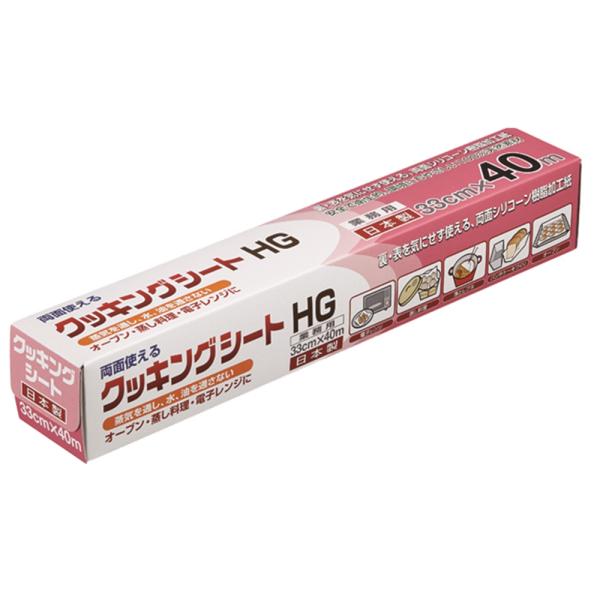 クッキングシート　HG　33cmｘ40m　業務用　UACJ製箔