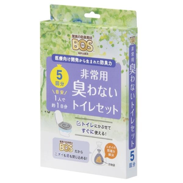 驚異の防臭素材　BOS　非常用　臭わないトイレセット　5回分ｘ40セット　BOS-0622　ケース販...