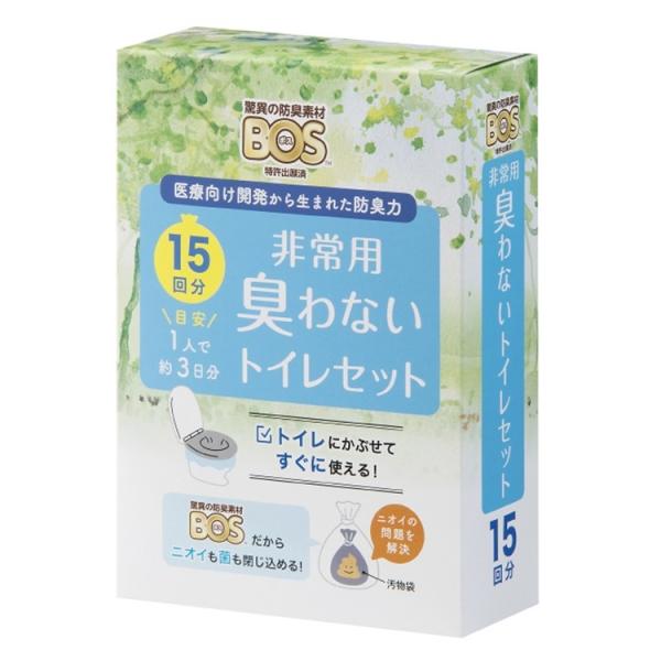 驚異の防臭素材　BOS　非常用　臭わないトイレセット　15回分ｘ20セット　BOS-0639　ケース...