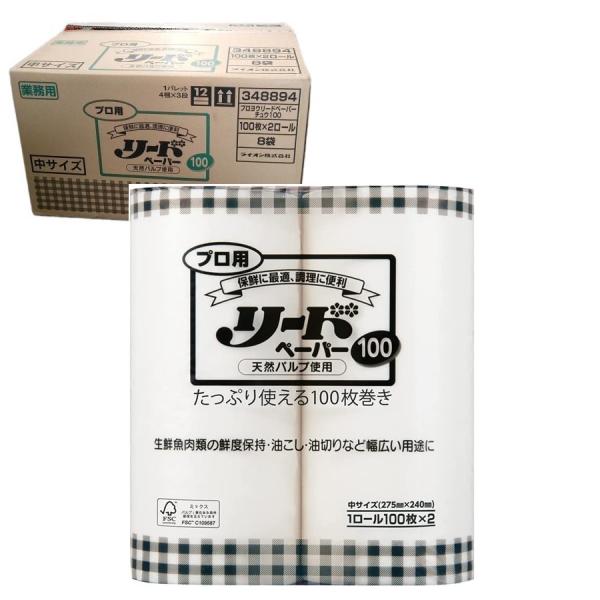 プロ用　リードペーパー　100　中サイズ　27.5cmｘ24cm　1,600枚　（100枚巻ｘ2ロー...