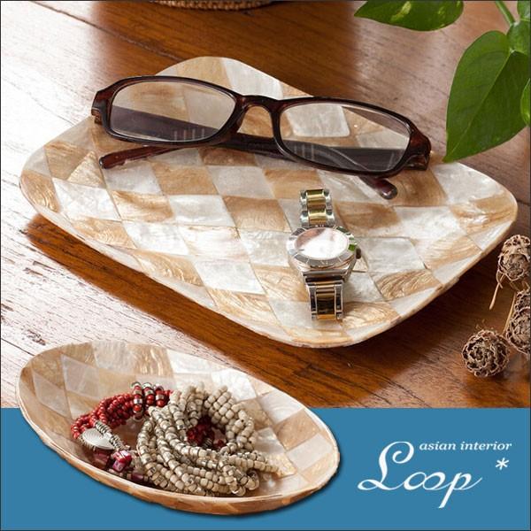 アジアン雑貨 シェル トレイ トレー おしゃれ 貝殻 インテリア アクセサリー