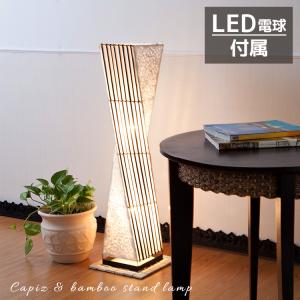 スタンドライト アジアンリゾート風 ココナッツリーフ高さ160cm 2灯 スタンドライト アジアンリゾート風 ココナッツリーフ高さ160cm 2灯