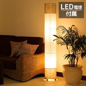 柿下木材工業所 フロアスタンド 和風 スタンドライト led 行灯