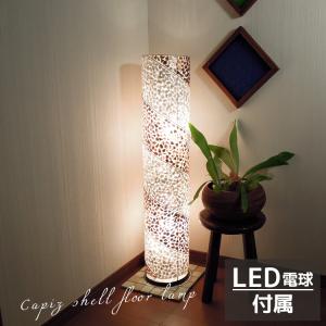 スタンドライト アジアンリゾート風 バナナリーフ 布張り 高さ150cm