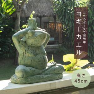 カエルの石像 Mサイズ 30cm コンクリート 蛙の石像 かえる カエルの
