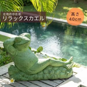 かえる カエル 全長33cm 置物 置き物 雑貨 御影石のオブジェ 庭先 玄関