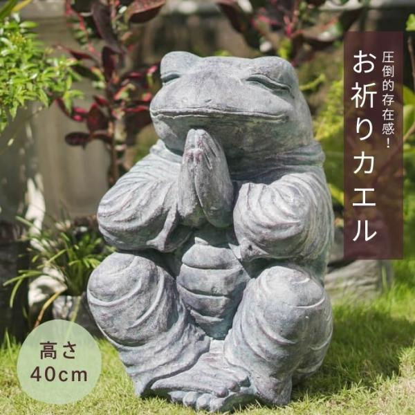 アジアン雑貨 バリ島 雑貨 石 カエルの置物 蛙の置物 庭 カエル 蛙 かえる グッズ 石像 ストー...