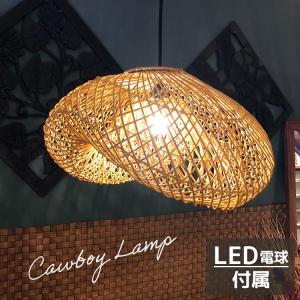 ペンダントライト アジアン 和風 ラタン おしゃれ 2灯式 LED電球付属