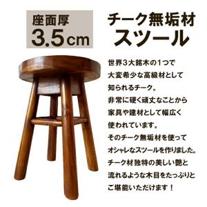 天然木 スツール 木製 ラウンドスツール チー...の詳細画像4