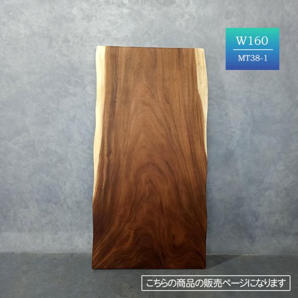 【新春セール】モンキーポッド 一枚板 テーブル 天板 ダイニングテーブル ローテーブル リビングテー...