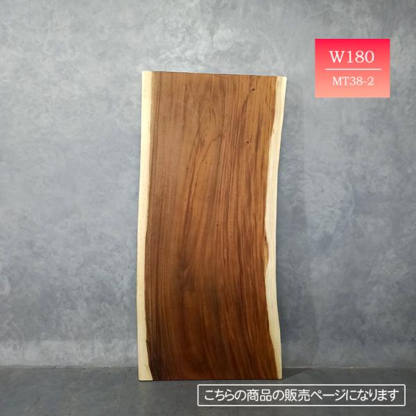 【新春セール】モンキーポッド 一枚板 テーブル 天板 ダイニングテーブル ローテーブル リビングテー...