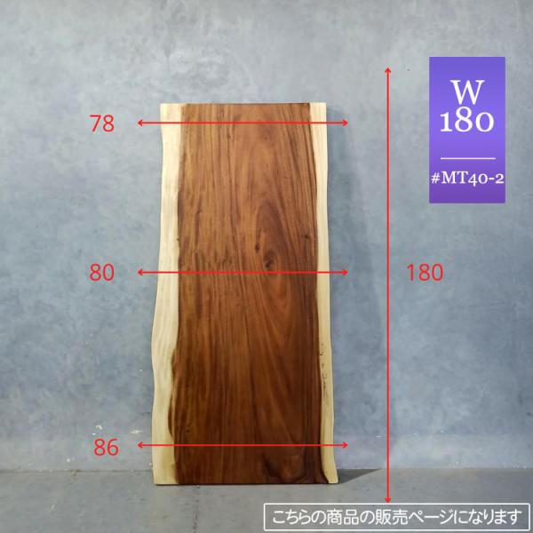 【新春セール】モンキーポッド 一枚板 テーブル 天板 ダイニングテーブル ローテーブル リビングテー...