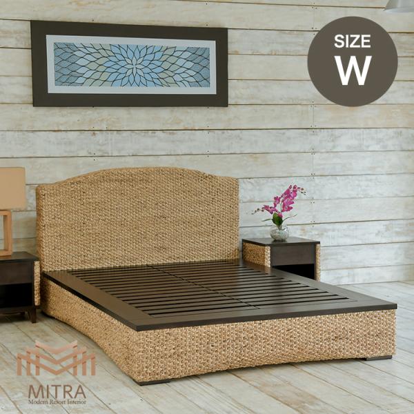 受注生産品 ウォーターヒヤシンス ダブルサイズベット アジアン家具 幅150cm リゾート 高品質 ...