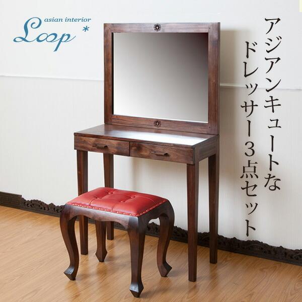 【新春セール】ドレッサー アジアン家具 チーク無垢材 おしゃれ 椅子付き 木製 バリ リゾート イン...