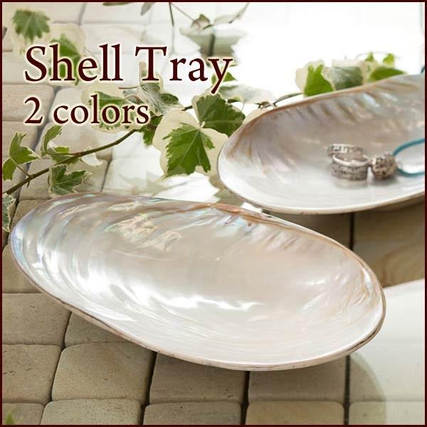 カピスシェルトレー 天然貝アジアン雑貨  収納 シェル 小物入れ アクセサリー入れ物 小物 皿
