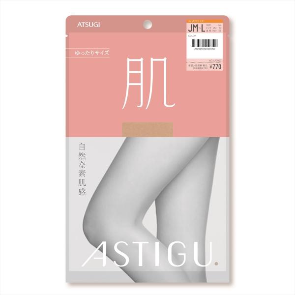 新 ASTIGU(肌)自然な素肌感 ストッキング ゆったりサイズ (全4色)(JM-L) 後ろマチ ...