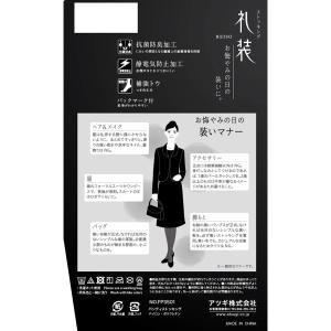(3足セット)礼装 パンティストッキング ブラ...の詳細画像1