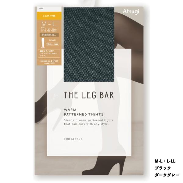 THE LEG BAR ミニダイヤ柄 タイツ M-L・L-LL 黒・ダークグレー 70デニール相当 ...