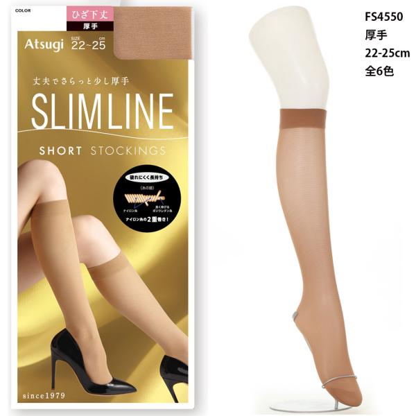 SLIM LINE ひざ下丈 ショートストッキング 厚手 22-25cm 全6色 レディース アツギ...