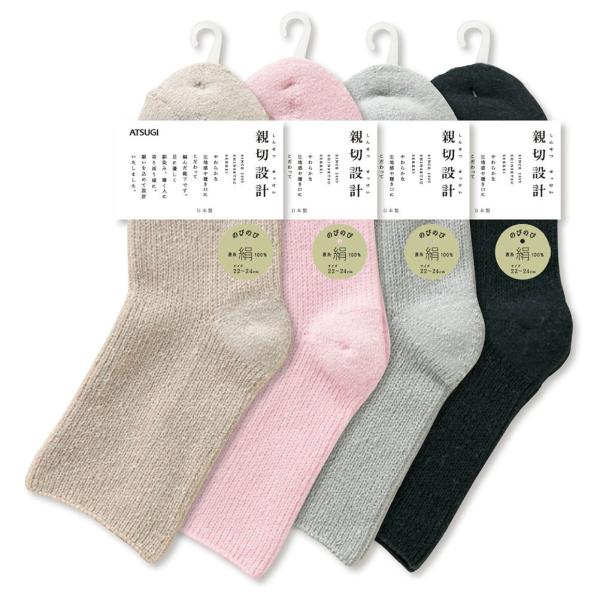 親切設計 のびのび シルク クルーソックス 表糸絹100% 22-24cm レディース 靴下 ゆった...