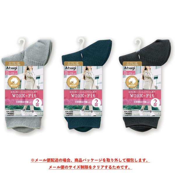 (2足組)WORK-Fit 綿100％ クルーソックス (22-23cm・24-25cm)(黒・紺・...