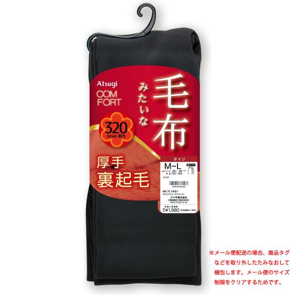 アツギ COMFORT 毛布みたいな厚手裏起毛タイツ 320デニール 黒 レディース ag-tl18...