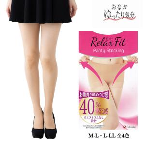 RelaxFit リラックスフィット ストッキング おなかゆったり M-L・L-LLサイズ レディース 無地 パンティストッキング 福助 fk-117q1361 D1PK