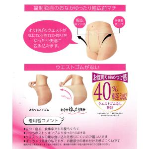 RelaxFit リラックスフィット ストッキ...の詳細画像1