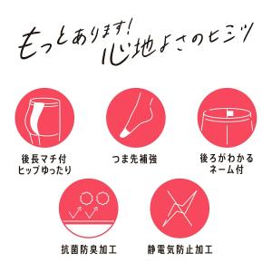 (3足セット)満足 伝線しにくい 美しく心地い...の詳細画像2