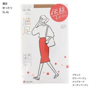 満足 伝線しにくい 美しく心地いい ストッキング...の商品画像