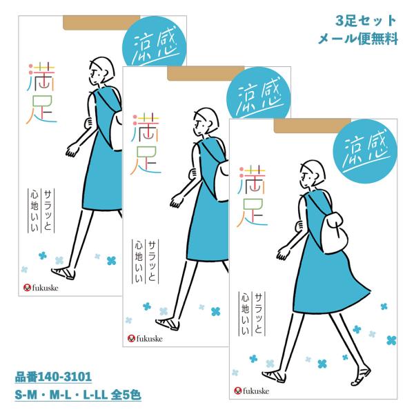 (3足セット)満足 サマー さらっと涼感 コンジュゲート ストッキング S-M・M-L・L-LL (...