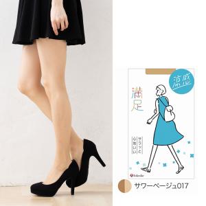 満足 サマー さらっと涼感 コンジュゲート ス...の詳細画像1