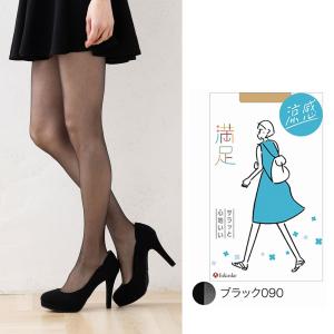満足 サマー さらっと涼感 コンジュゲート ス...の詳細画像4