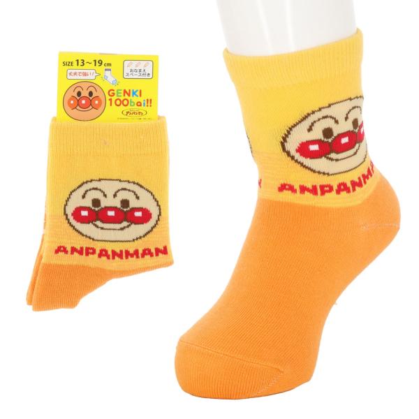キッズ13-19cm アンパンマン 切り替え クルーソックス  子供用 靴下 オレンジ それいけ！ア...