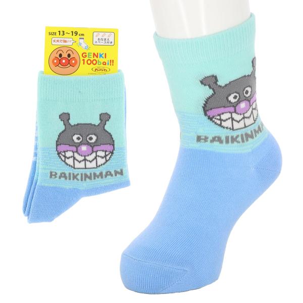 キッズ13-19cm バイキンマン 切り替え クルーソックス  子供用 靴下 水色 それいけ！アンパ...